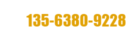 電話(huà):18864809967